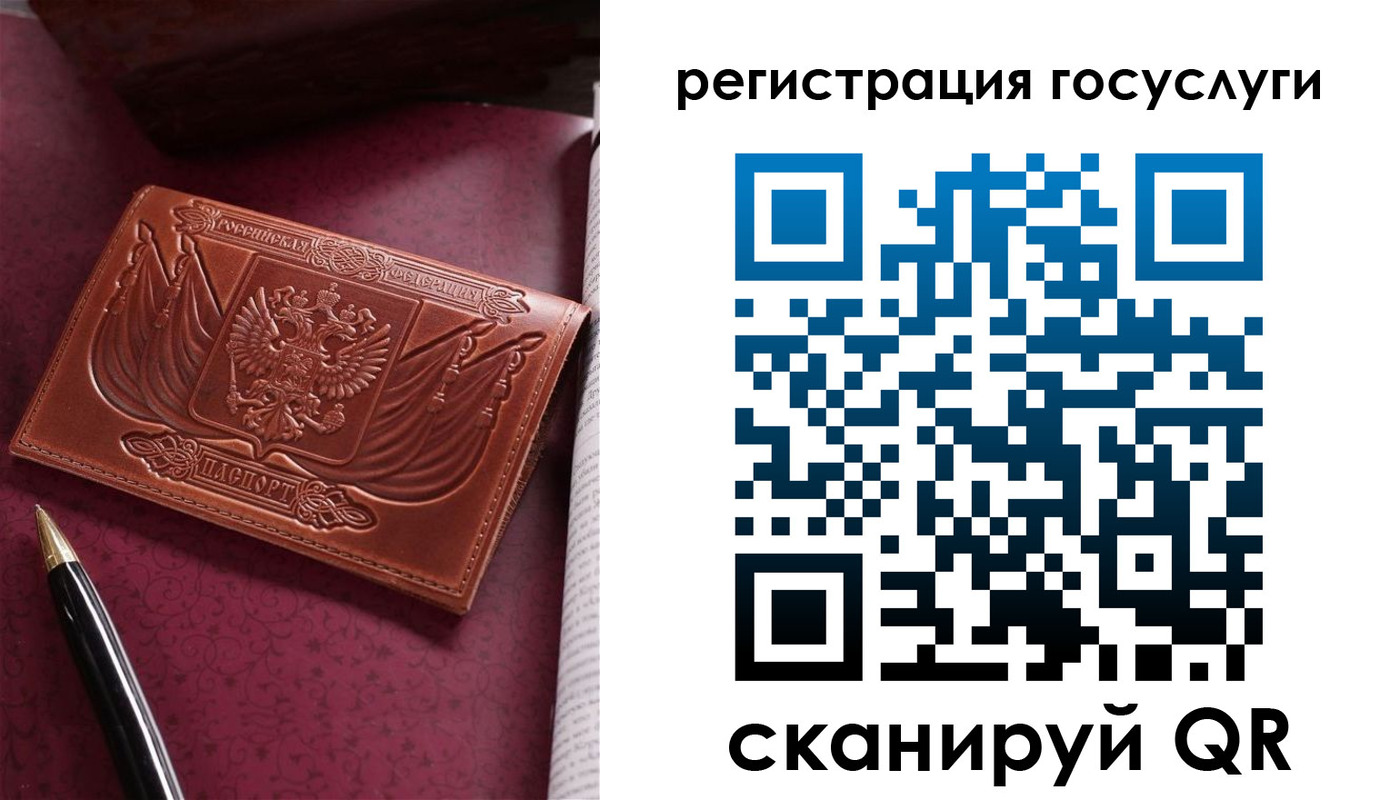 временная регистрация госуслуги в Цимлянске