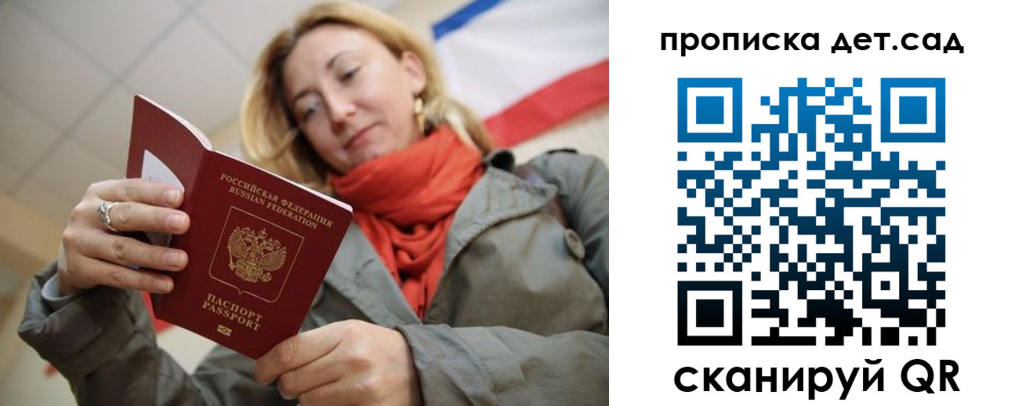 прописка гарантия в Цимлянске