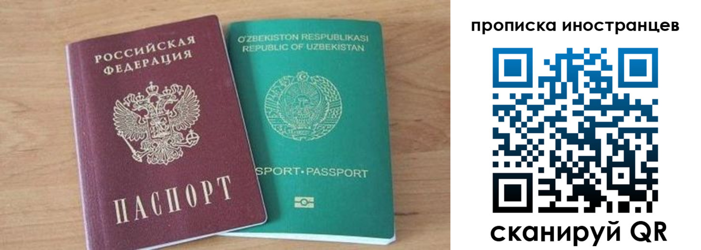 прописка от собственника в Цимлянске