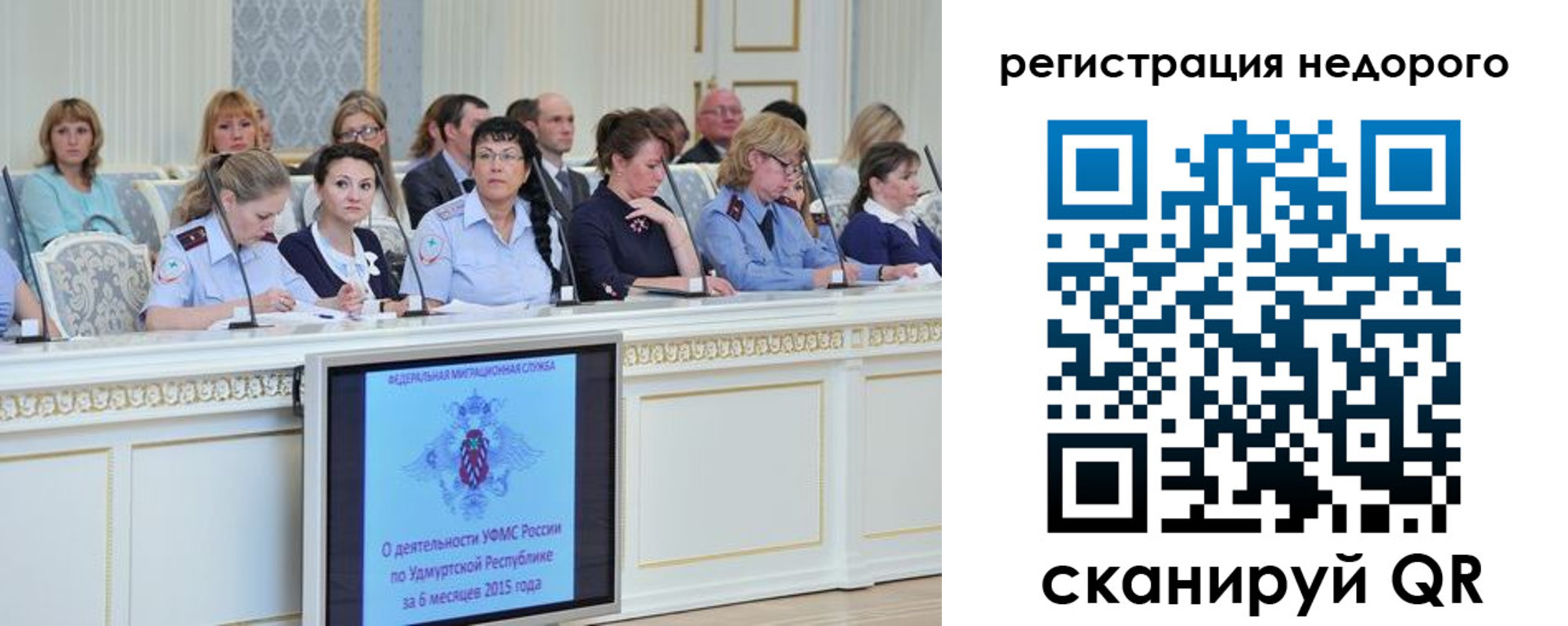 прописка регистрация в Цимлянске